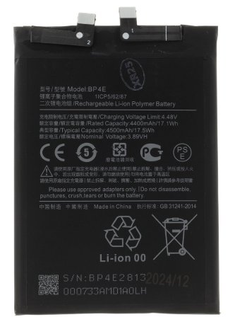 Xiaomi BP4E Аккумулятор 4500mAh (OEM)